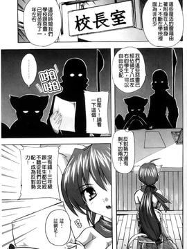 [奈塚Q弥]風雲！桶狭魔学園 ノブナガさんの野望？_0059