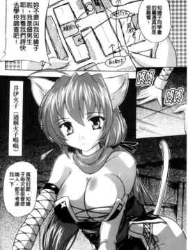 [奈塚Q弥]風雲！桶狭魔学園 ノブナガさんの野望？_0060