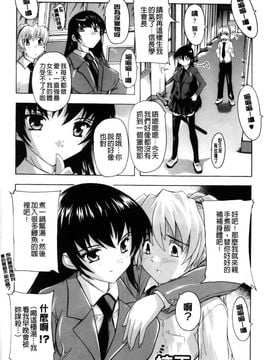 [奈塚Q弥]風雲！桶狭魔学園 ノブナガさんの野望？_0081