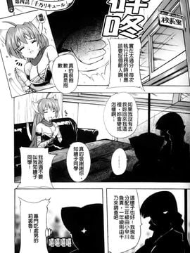 [奈塚Q弥]風雲！桶狭魔学園 ノブナガさんの野望？_0082