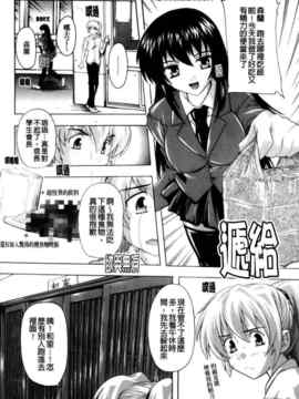 [奈塚Q弥]風雲！桶狭魔学園 ノブナガさんの野望？_0083