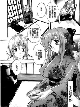 [奈塚Q弥]風雲！桶狭魔学園 ノブナガさんの野望？_0084