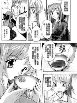 [奈塚Q弥]風雲！桶狭魔学園 ノブナガさんの野望？_0085