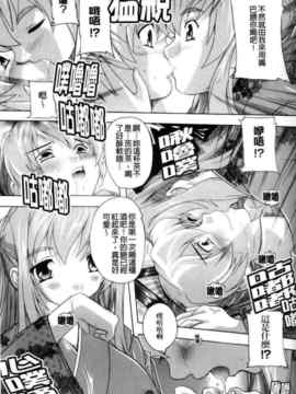 [奈塚Q弥]風雲！桶狭魔学園 ノブナガさんの野望？_0086
