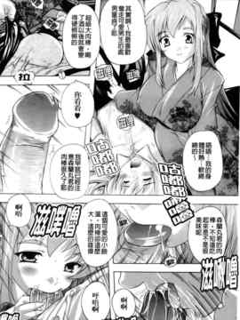 [奈塚Q弥]風雲！桶狭魔学園 ノブナガさんの野望？_0087