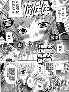 [奈塚Q弥]風雲！桶狭魔学園 ノブナガさんの野望？_0088