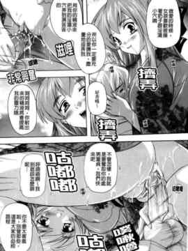 [奈塚Q弥]風雲！桶狭魔学園 ノブナガさんの野望？_0089