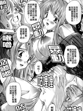[奈塚Q弥]風雲！桶狭魔学園 ノブナガさんの野望？_0092