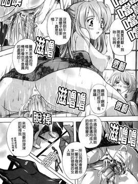 [奈塚Q弥]風雲！桶狭魔学園 ノブナガさんの野望？_0094