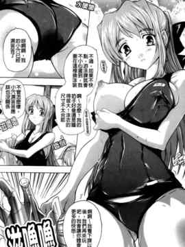 [奈塚Q弥]風雲！桶狭魔学園 ノブナガさんの野望？_0095