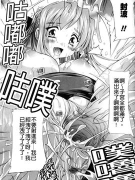 [奈塚Q弥]風雲！桶狭魔学園 ノブナガさんの野望？_0102