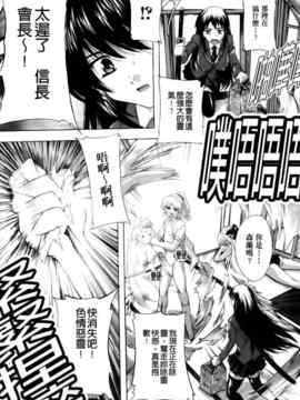 [奈塚Q弥]風雲！桶狭魔学園 ノブナガさんの野望？_0103