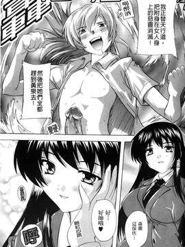 [奈塚Q弥]風雲！桶狭魔学園 ノブナガさんの野望？_0104