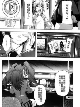 [奈塚Q弥]風雲！桶狭魔学園 ノブナガさんの野望？_0105