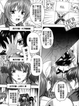 [奈塚Q弥]風雲！桶狭魔学園 ノブナガさんの野望？_0106