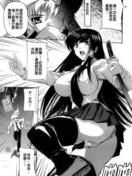 [奈塚Q弥]風雲！桶狭魔学園 ノブナガさんの野望？_0107