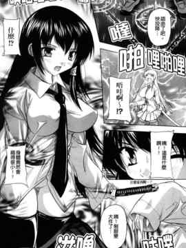 [奈塚Q弥]風雲！桶狭魔学園 ノブナガさんの野望？_0109