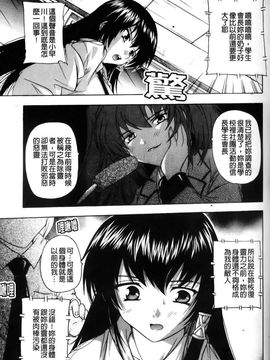 [奈塚Q弥]風雲！桶狭魔学園 ノブナガさんの野望？_0110