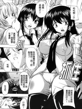 [奈塚Q弥]風雲！桶狭魔学園 ノブナガさんの野望？_0111
