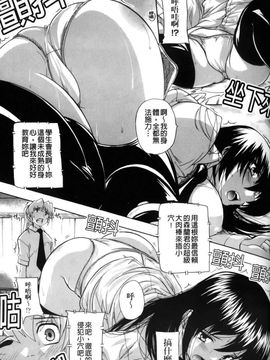 [奈塚Q弥]風雲！桶狭魔学園 ノブナガさんの野望？_0112