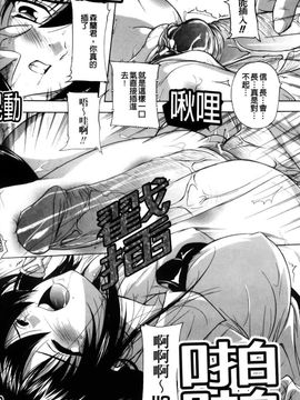 [奈塚Q弥]風雲！桶狭魔学園 ノブナガさんの野望？_0115