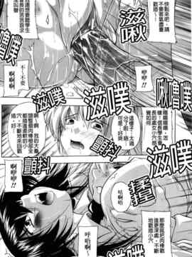 [奈塚Q弥]風雲！桶狭魔学園 ノブナガさんの野望？_0117