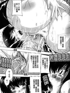 [奈塚Q弥]風雲！桶狭魔学園 ノブナガさんの野望？_0122