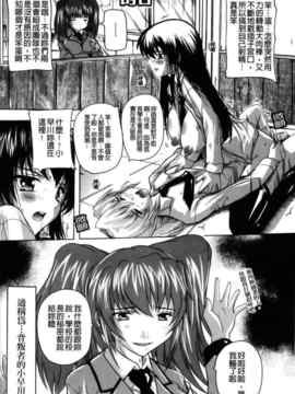 [奈塚Q弥]風雲！桶狭魔学園 ノブナガさんの野望？_0125