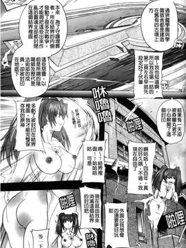 [奈塚Q弥]風雲！桶狭魔学園 ノブナガさんの野望？_0126