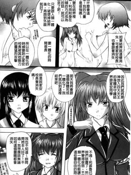 [奈塚Q弥]風雲！桶狭魔学園 ノブナガさんの野望？_0127