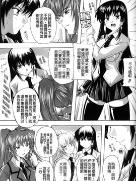 [奈塚Q弥]風雲！桶狭魔学園 ノブナガさんの野望？_0128