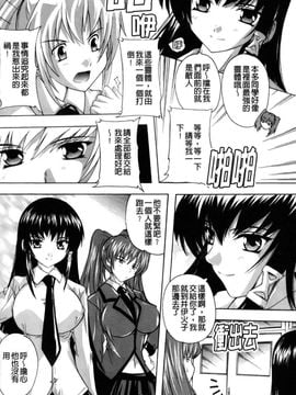 [奈塚Q弥]風雲！桶狭魔学園 ノブナガさんの野望？_0129
