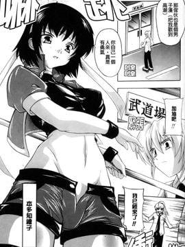 [奈塚Q弥]風雲！桶狭魔学園 ノブナガさんの野望？_0130