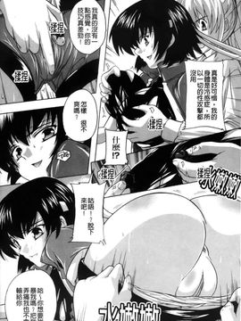 [奈塚Q弥]風雲！桶狭魔学園 ノブナガさんの野望？_0133