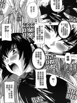 [奈塚Q弥]風雲！桶狭魔学園 ノブナガさんの野望？_0137
