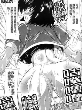 [奈塚Q弥]風雲！桶狭魔学園 ノブナガさんの野望？_0138
