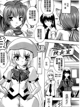 [奈塚Q弥]風雲！桶狭魔学園 ノブナガさんの野望？_0145