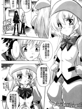 [奈塚Q弥]風雲！桶狭魔学園 ノブナガさんの野望？_0146