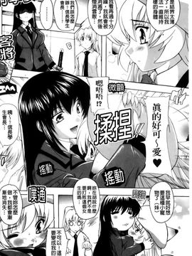 [奈塚Q弥]風雲！桶狭魔学園 ノブナガさんの野望？_0147