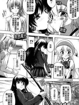 [奈塚Q弥]風雲！桶狭魔学園 ノブナガさんの野望？_0148