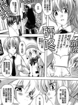 [奈塚Q弥]風雲！桶狭魔学園 ノブナガさんの野望？_0149