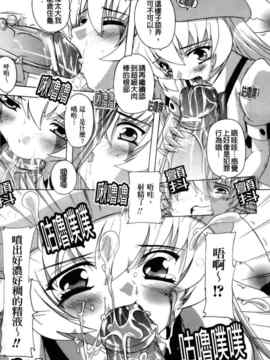 [奈塚Q弥]風雲！桶狭魔学園 ノブナガさんの野望？_0151