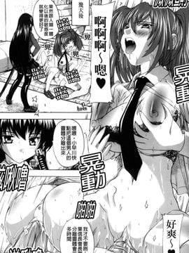 [奈塚Q弥]風雲！桶狭魔学園 ノブナガさんの野望？_0160