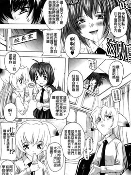 [奈塚Q弥]風雲！桶狭魔学園 ノブナガさんの野望？_0161