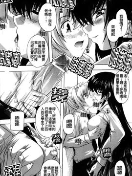 [奈塚Q弥]風雲！桶狭魔学園 ノブナガさんの野望？_0163