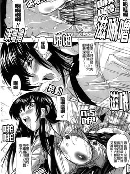[奈塚Q弥]風雲！桶狭魔学園 ノブナガさんの野望？_0166