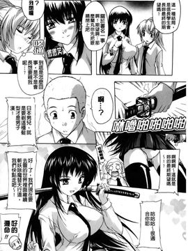 [奈塚Q弥]風雲！桶狭魔学園 ノブナガさんの野望？_0169