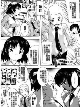 [奈塚Q弥]風雲！桶狭魔学園 ノブナガさんの野望？_0170