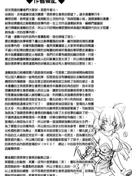 [奈塚Q弥]風雲！桶狭魔学園 ノブナガさんの野望？_0173