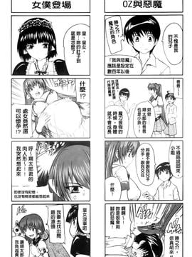 [奈塚Q弥]OZの魔法使い ～愛と淫欲の肉人形～_2011_OZ_0177